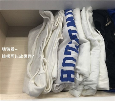 衣服折法